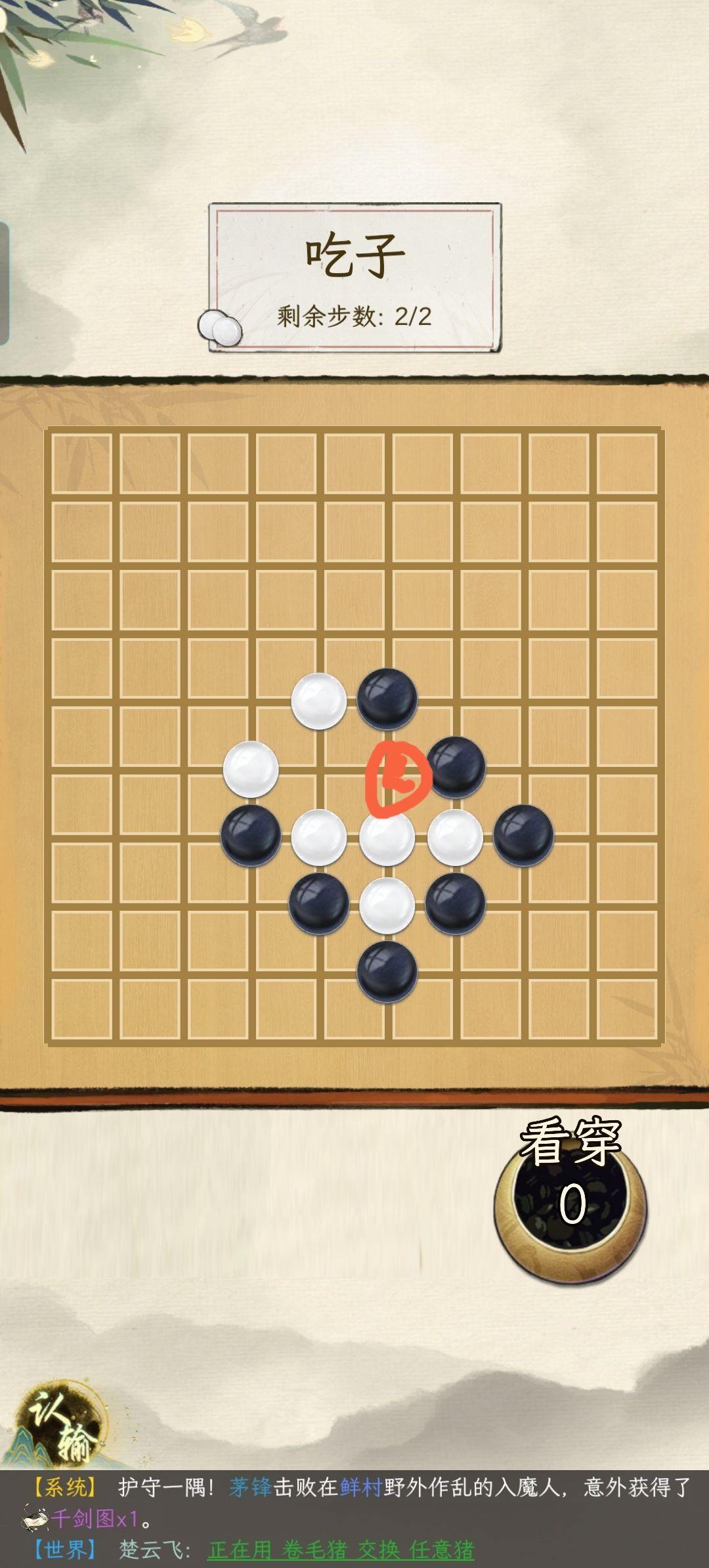 完全不懂下棋,谁能教一下应该下哪 1
