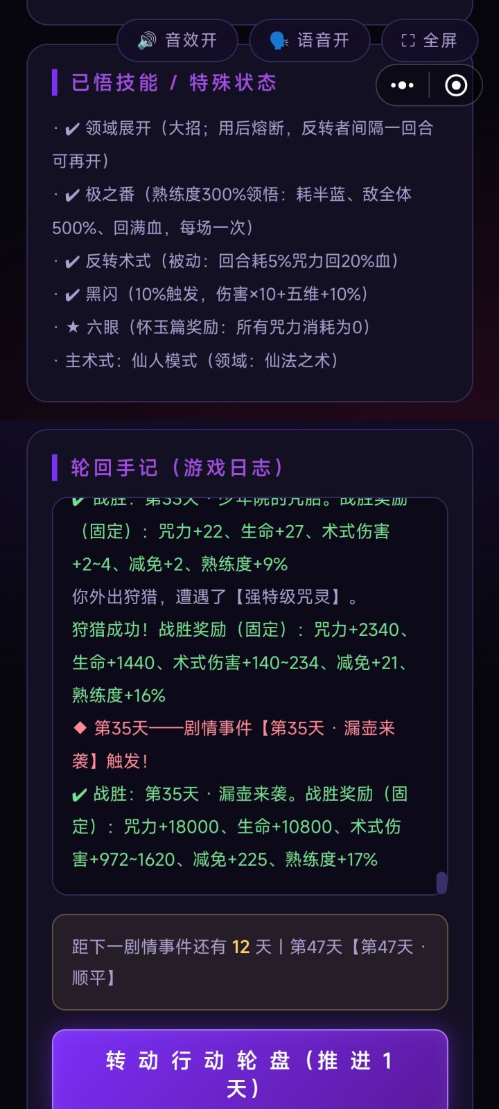 区区五条我大概明天就会忘了你,事实证明仙人模式加上龙级体质是可以耗死五条悟的,就是比较折磨截图