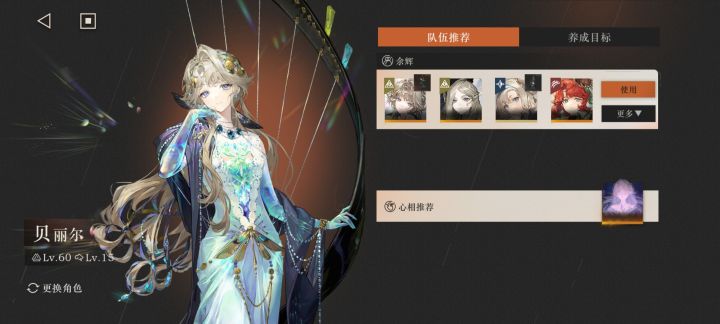 0塑伊索和玛尔迪达在余晖队谁强一点?截图