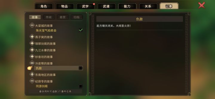 简单难度这么步步惊心截图