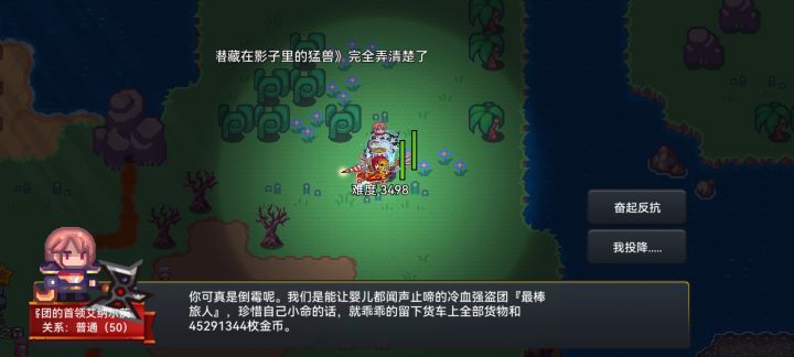 萌新总是被抢怎么办截图