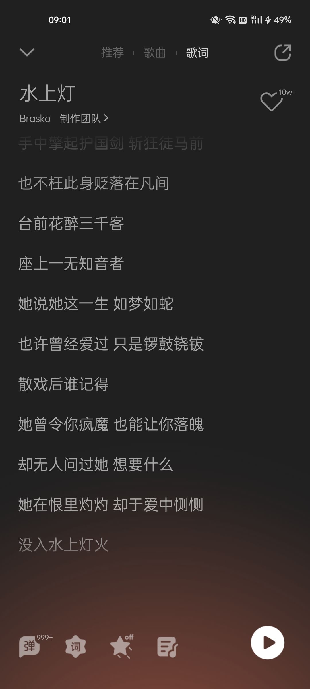 我去我看到这个突然想起了一首歌。。 5
