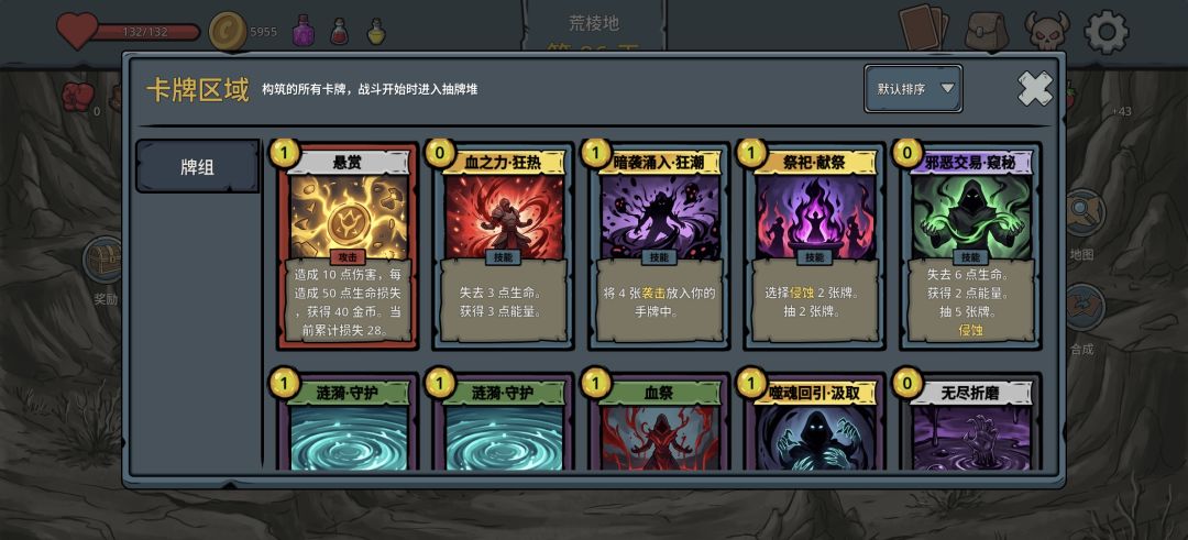 无限流卡组 1