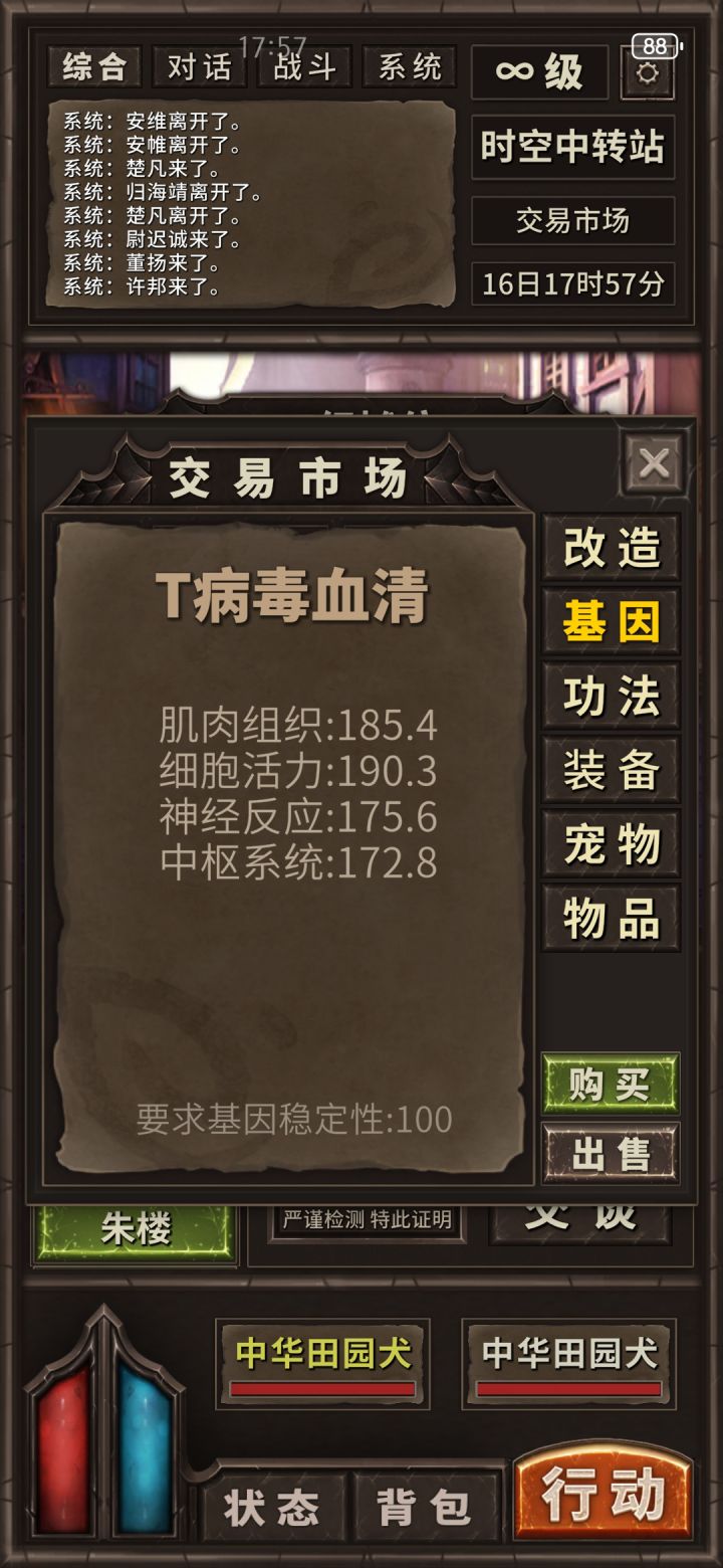 为啥买不了截图