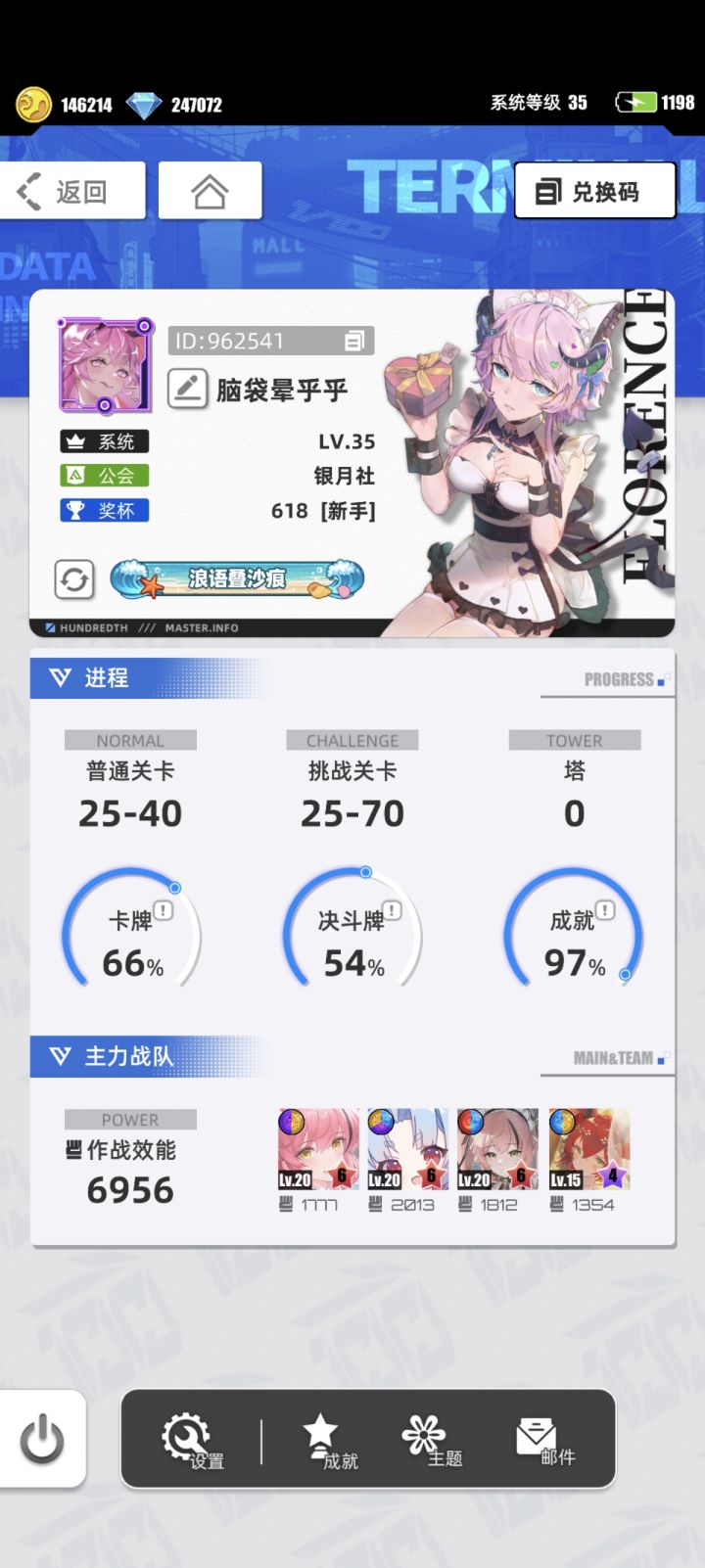 【我的百分之一】+【百分之一】截图