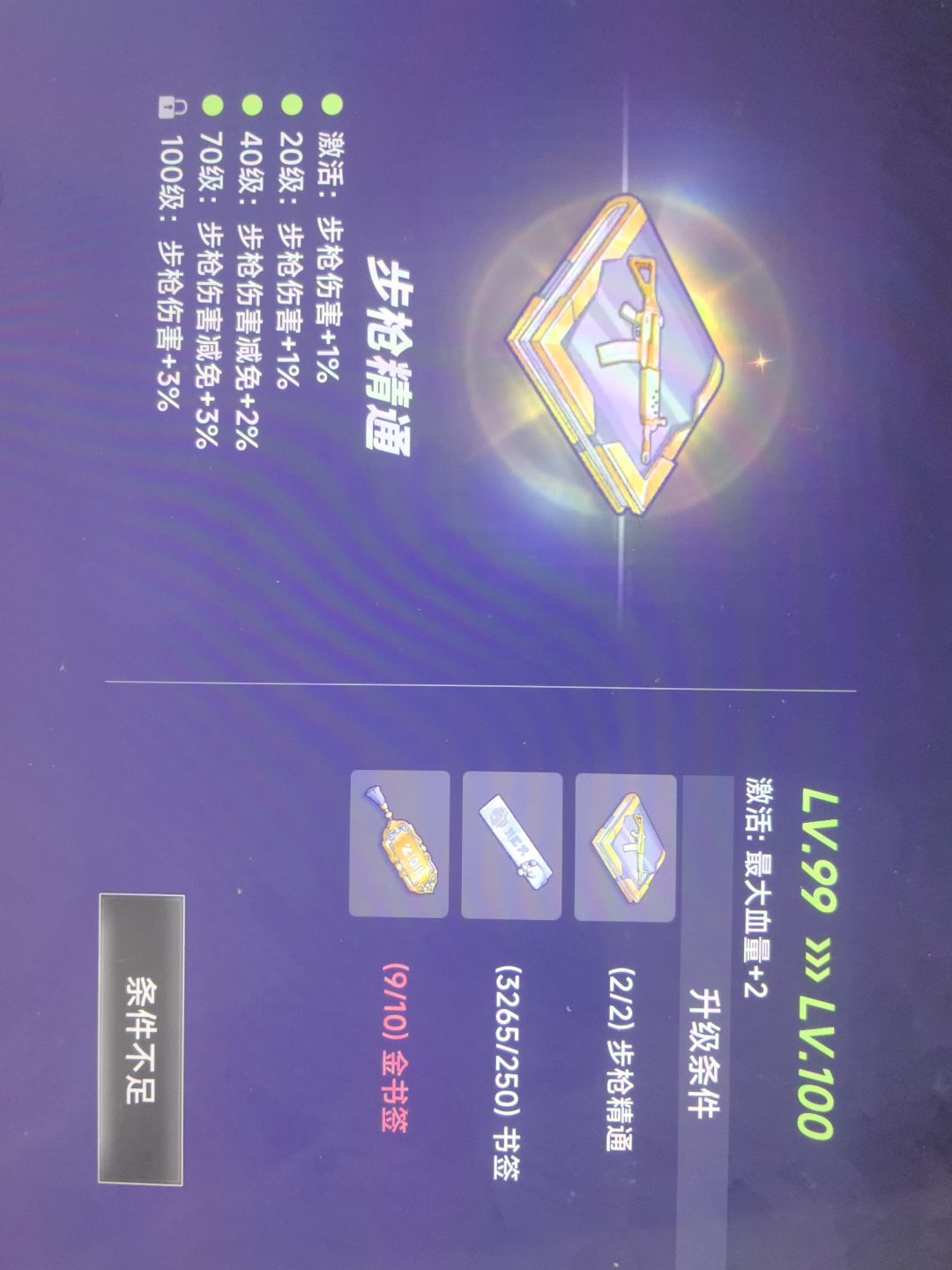 第一本金书差一个书签毕业,难绷 1