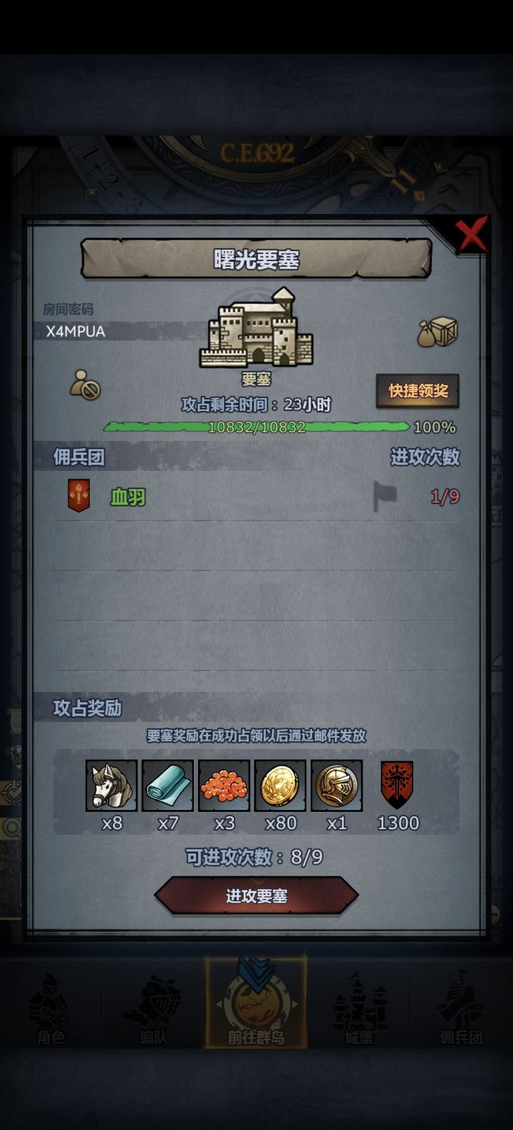 求大佬帮忙截图