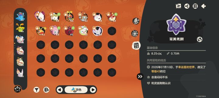 异色截图