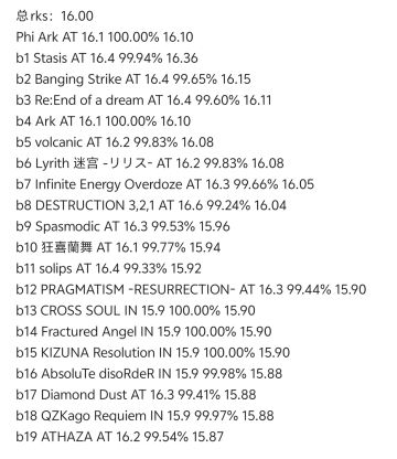 旧16拿下！以及一些小推