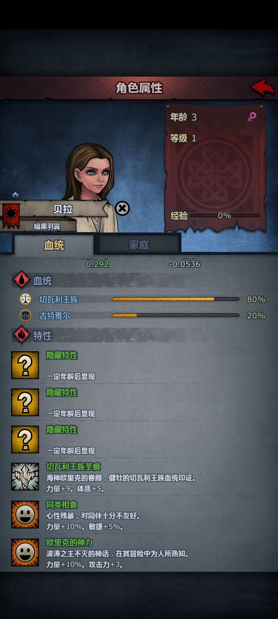 混了三天就出了一个能注入的女儿 2