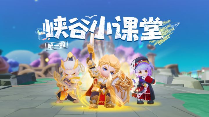 这还是我认识的峡谷么……截图