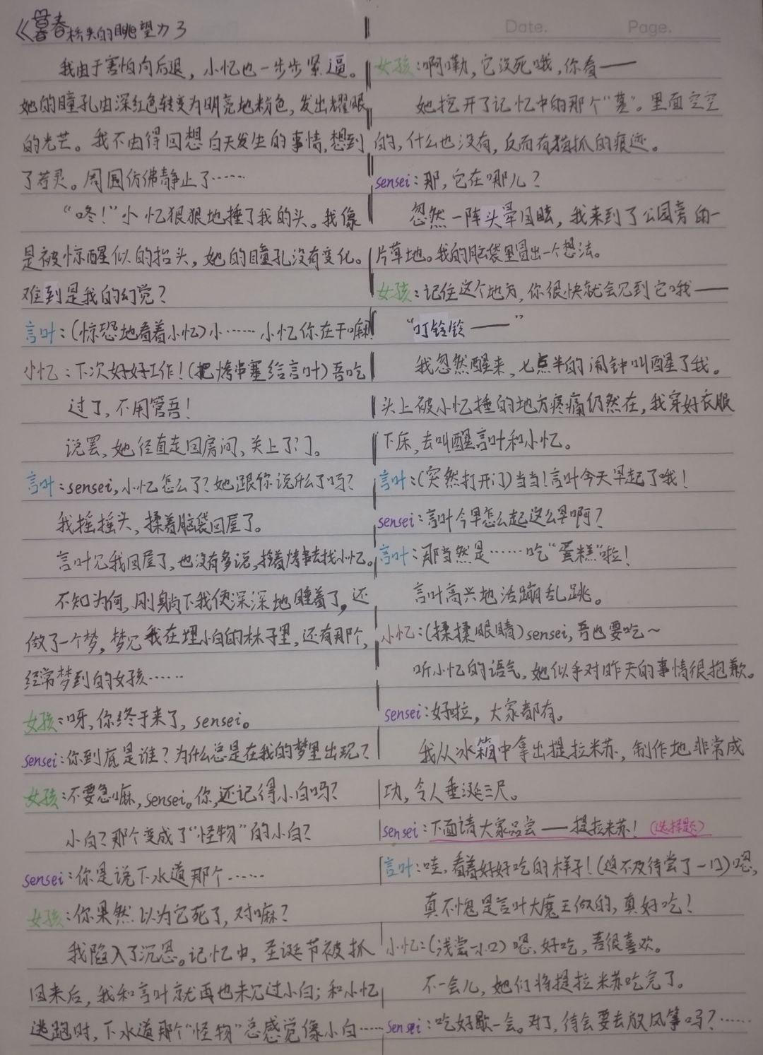 《暮春桥头的眺望》3 2