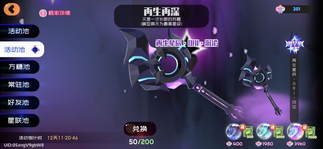 爆率调高了,真好 6