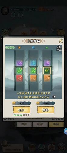 【攻略】对新版本的浅薄分析与理解（涉及神通、飞龙、灵兽选择）截图