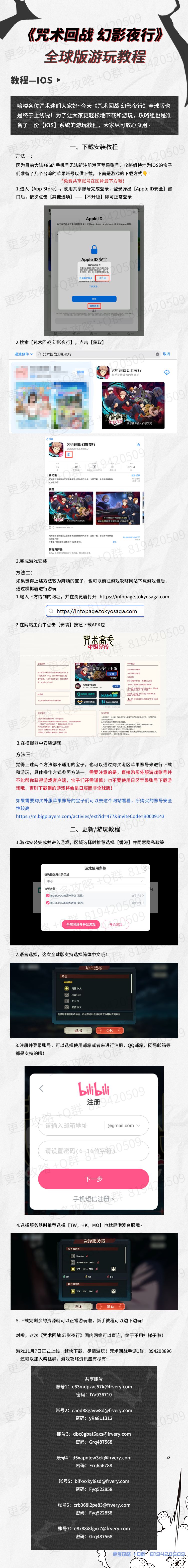 咒术回战正版授权手游入坑教程嗷 2
