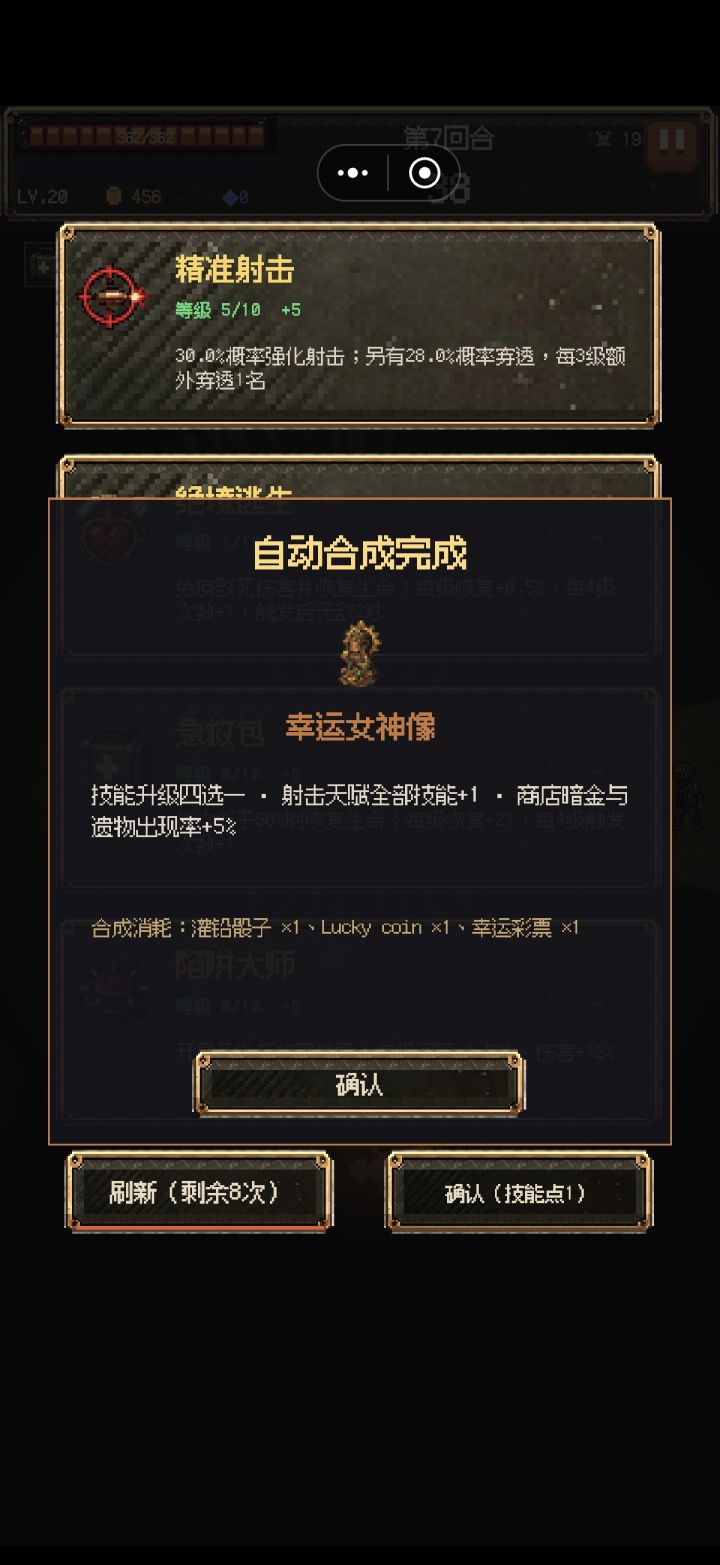 合成截图