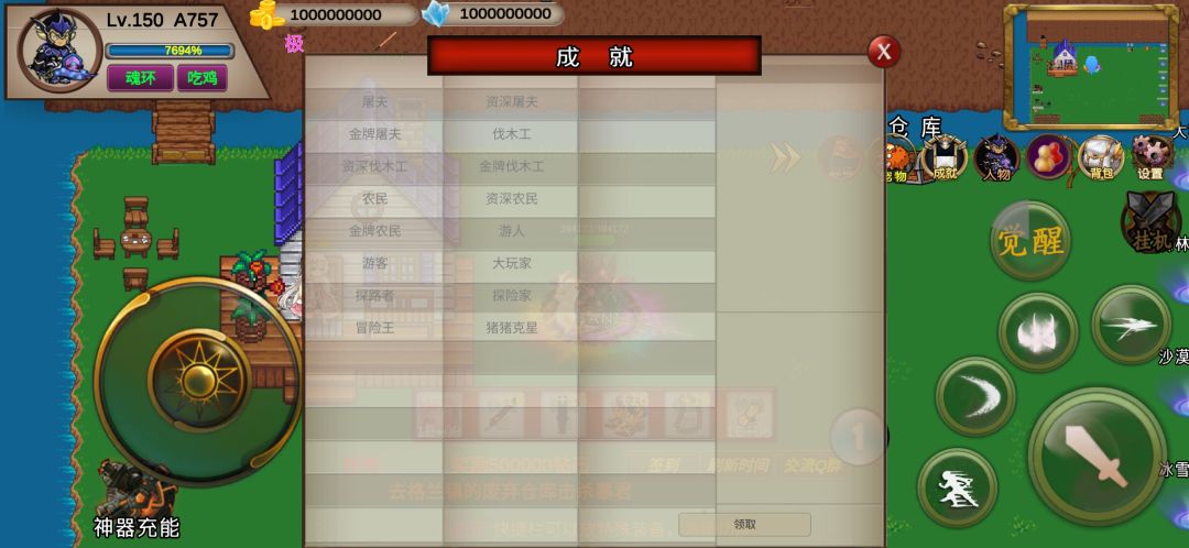 勇士自述 2