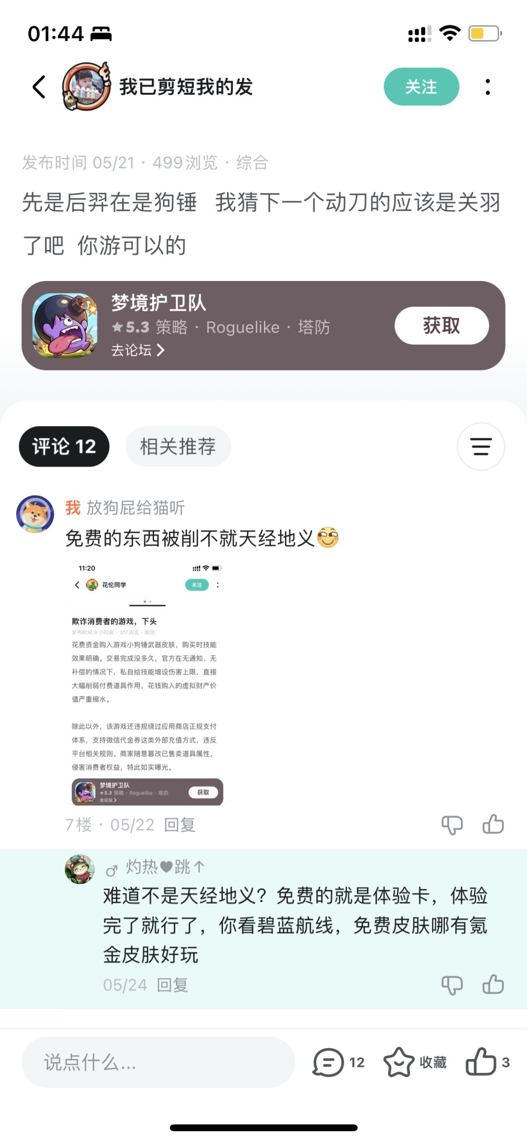 哈哈洗地🐶这个物种实在忠诚 1