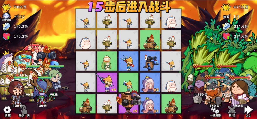 怎么先把对方伙伴干死 2