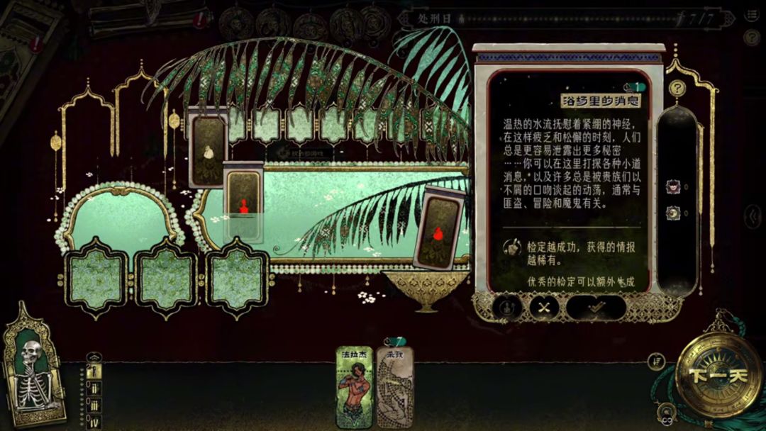 苏丹的游戏 手机版 5
