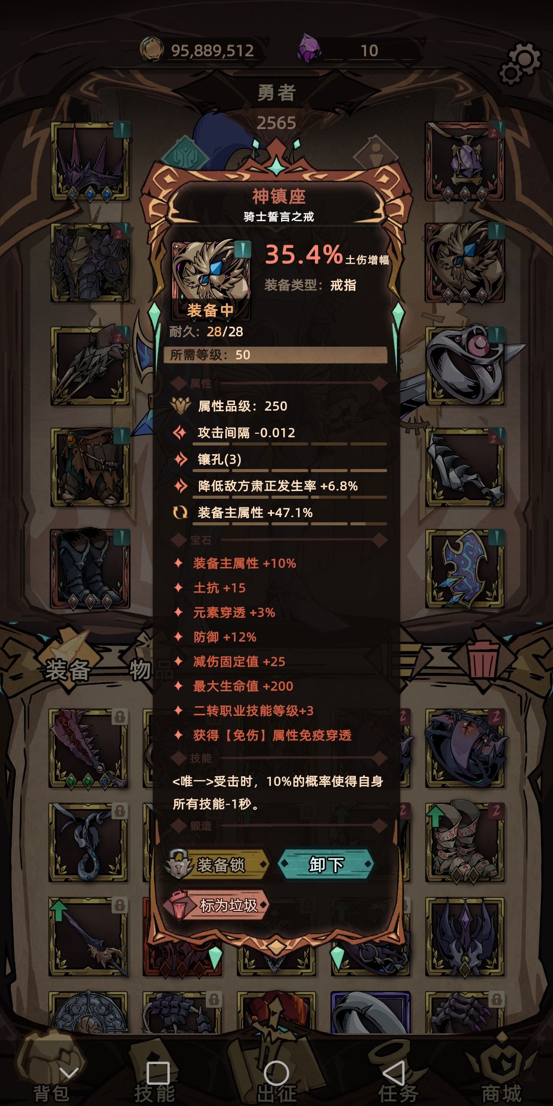 天启-圣剑-自伤CD土盾关键装备 3