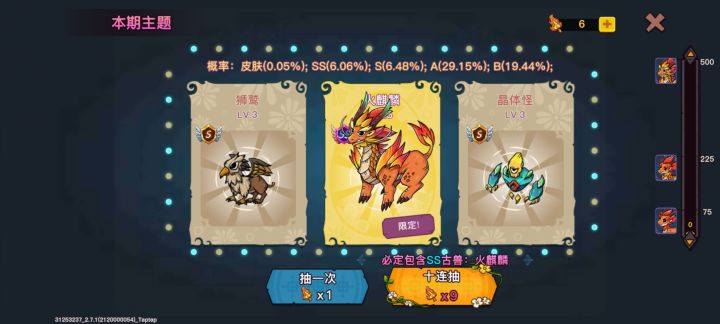 这个火把是怎么获得的?截图