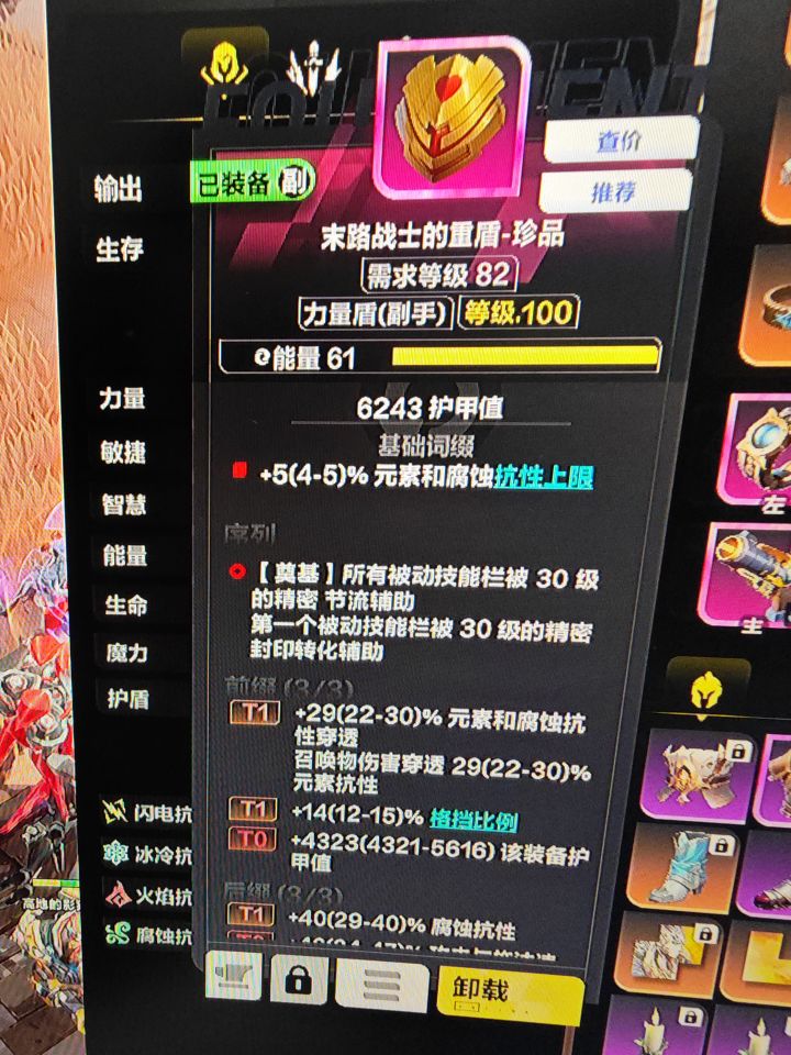 奠基底子有什么BD可以用啊截图