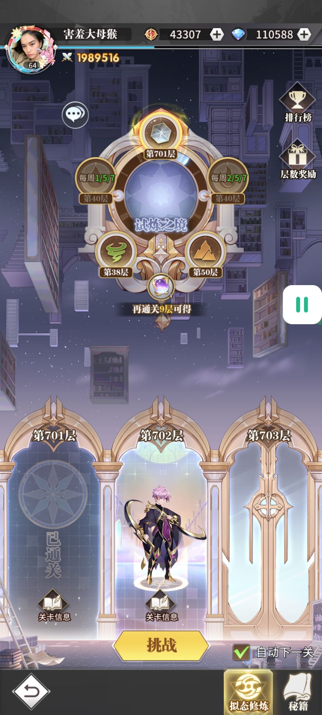 15天半出村0氪打卡 2