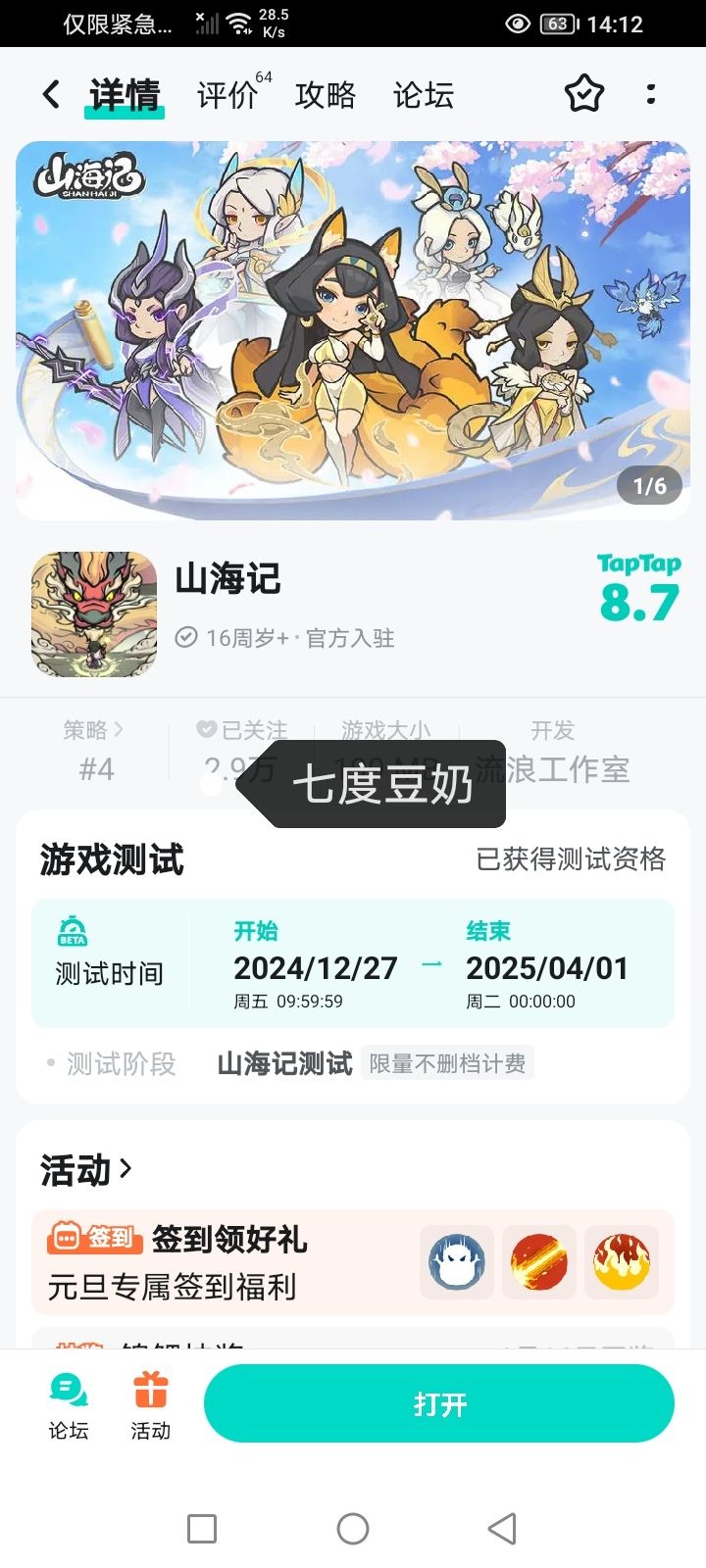 已预约 1
