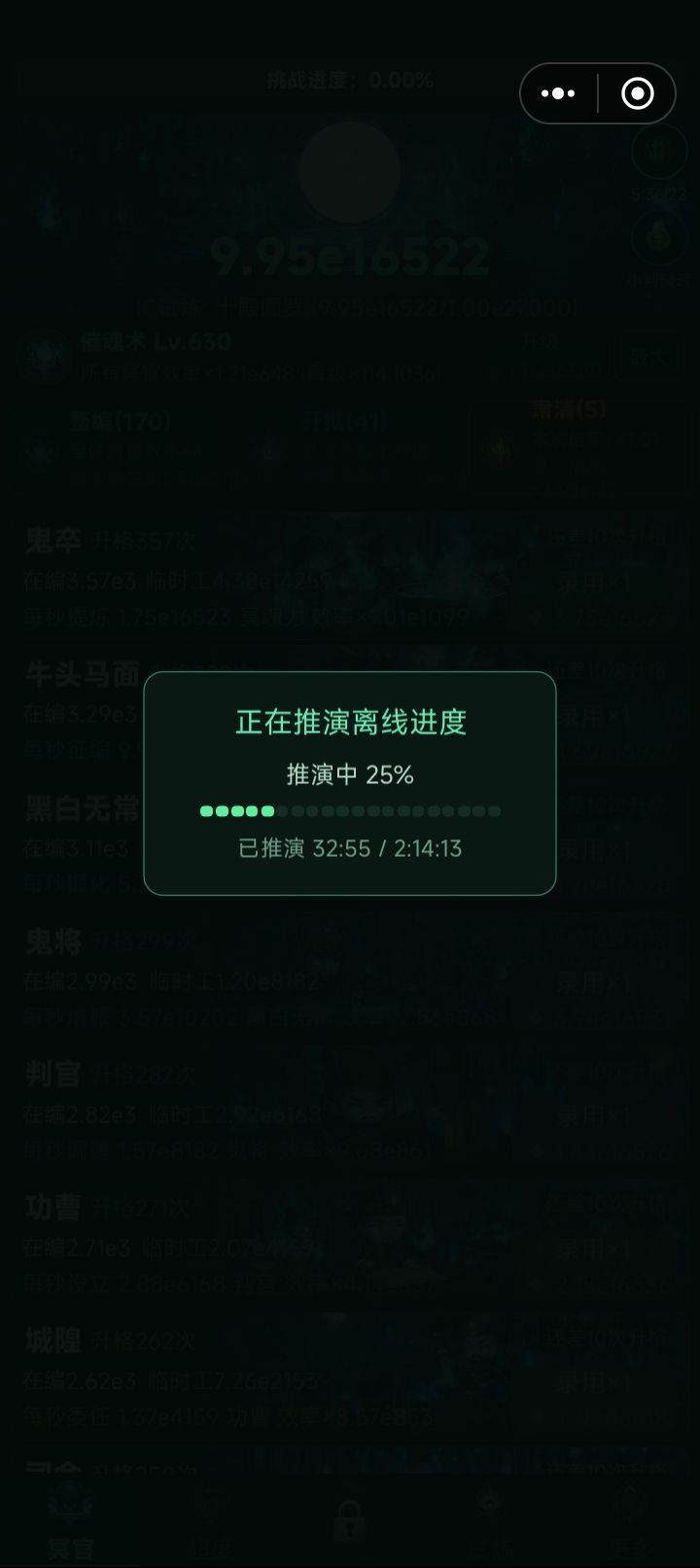 超度8通关方法 2