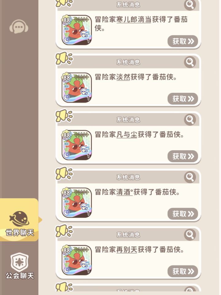 那么多番茄怎么来的啊，我快急死了截图