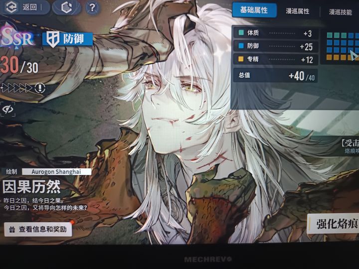 这个角色是谁啊截图