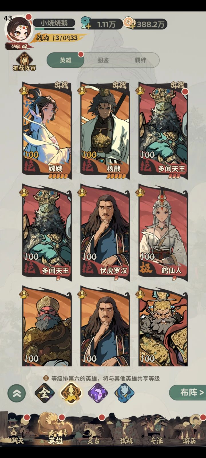 开服三天怎么搭配截图