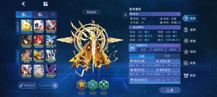 PvP怎么打截图