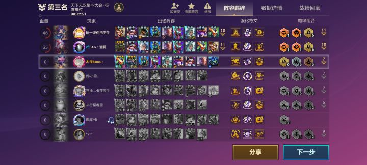 全是法师截图