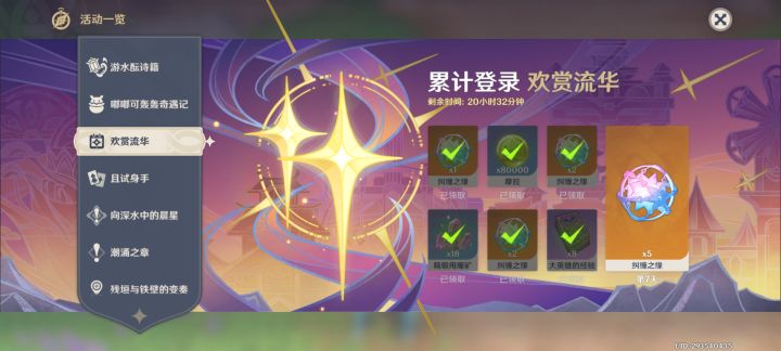 这个活动能不能赶上截图