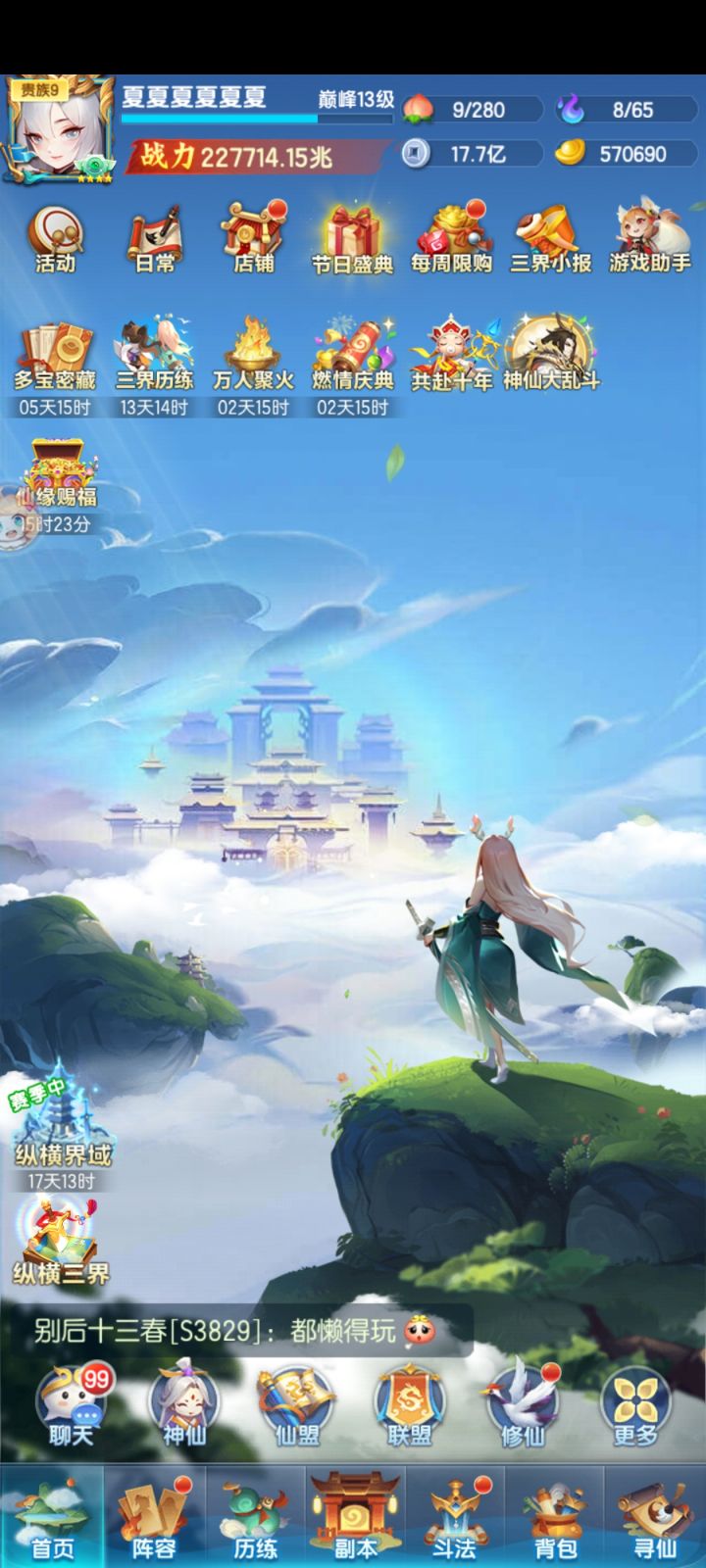 268天截图