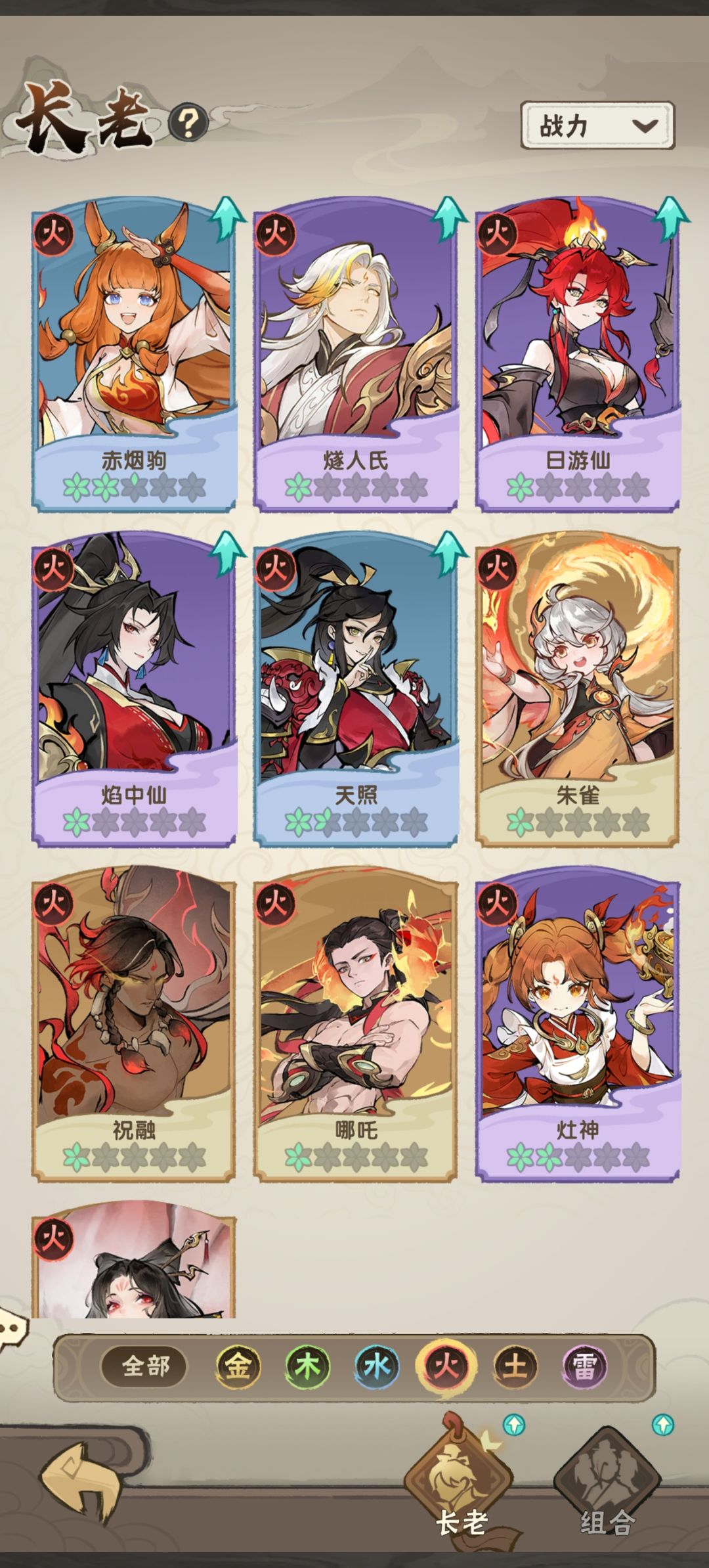求助主线14.5过不去 3