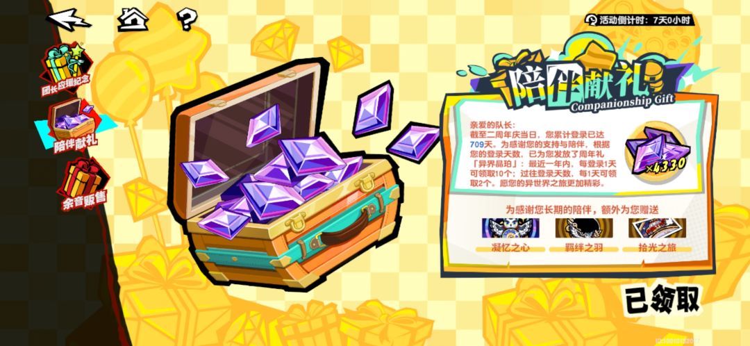 P5X我已经玩了709天了。。 1
