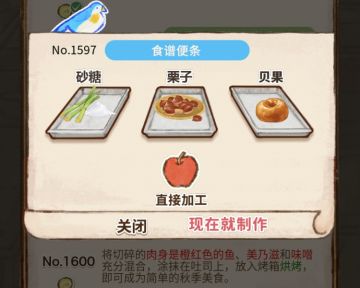 食谱便条No.1597~1604