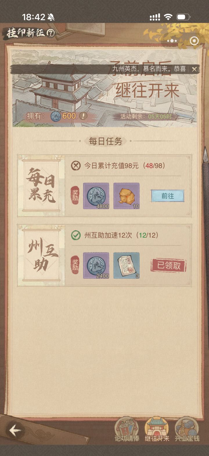 关于挂印新征的问题截图