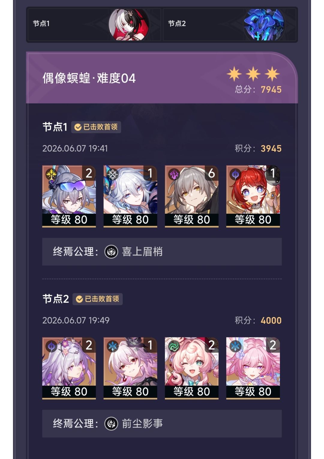 给你一个闪大王,希望你能熬过这个冬天 2