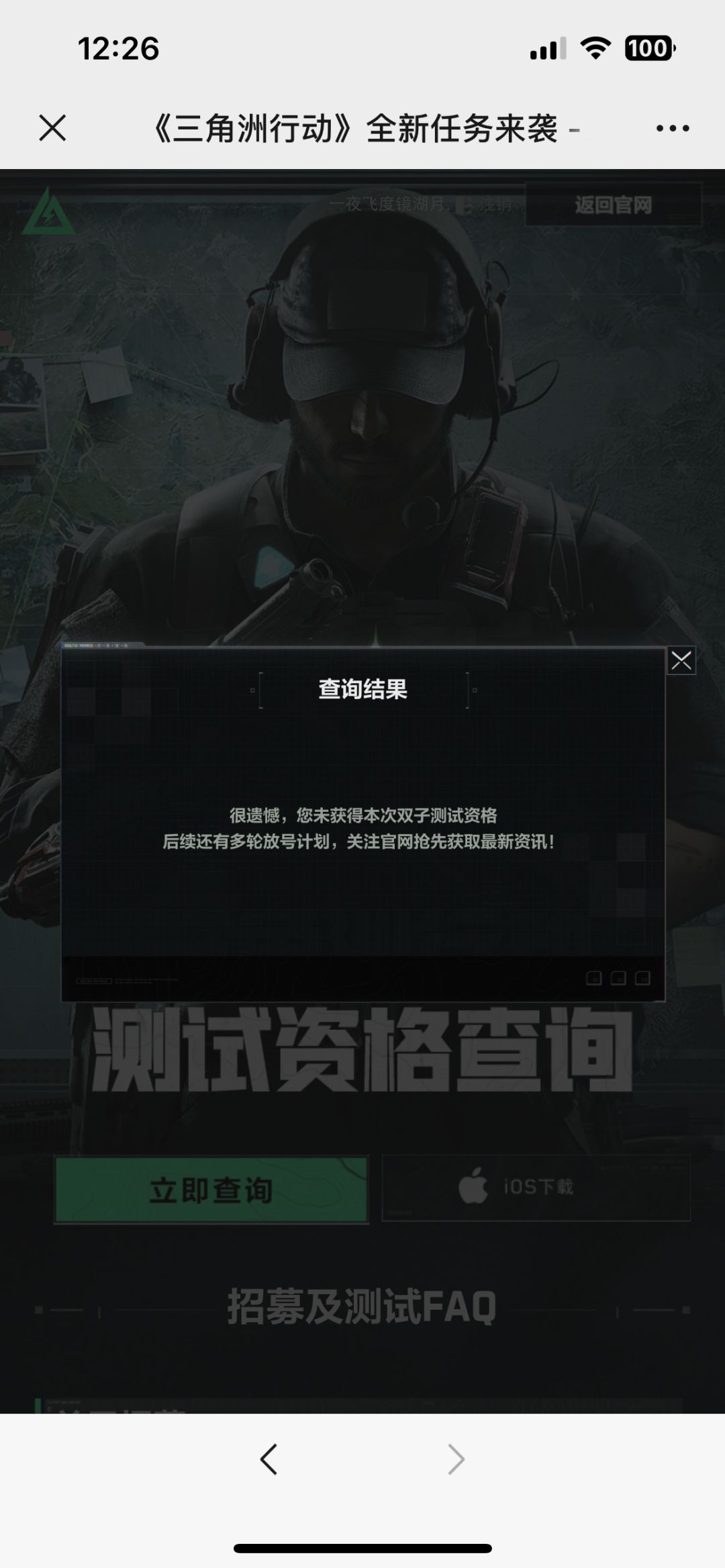 官方给个准信… 1