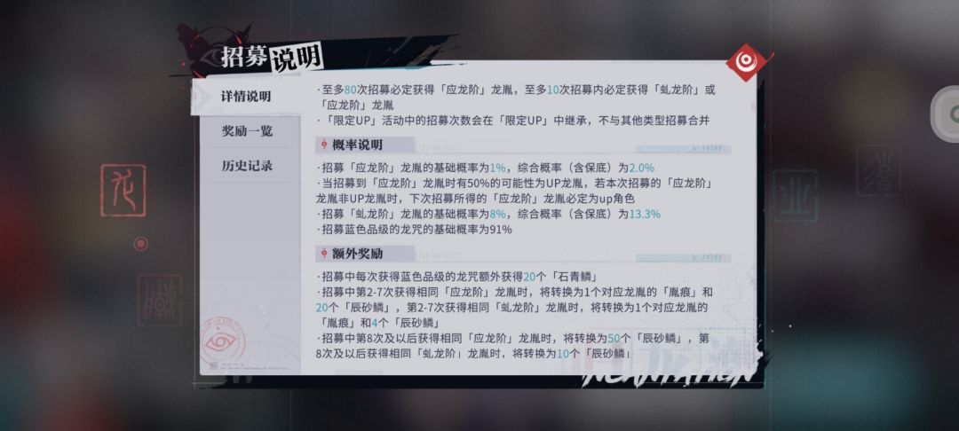 计算一下必出池和up池该抽哪个截图