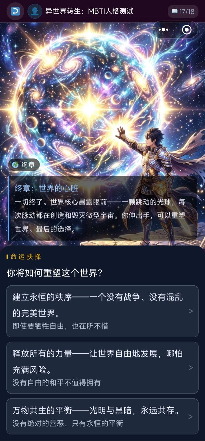 愿风神忽悠你 12