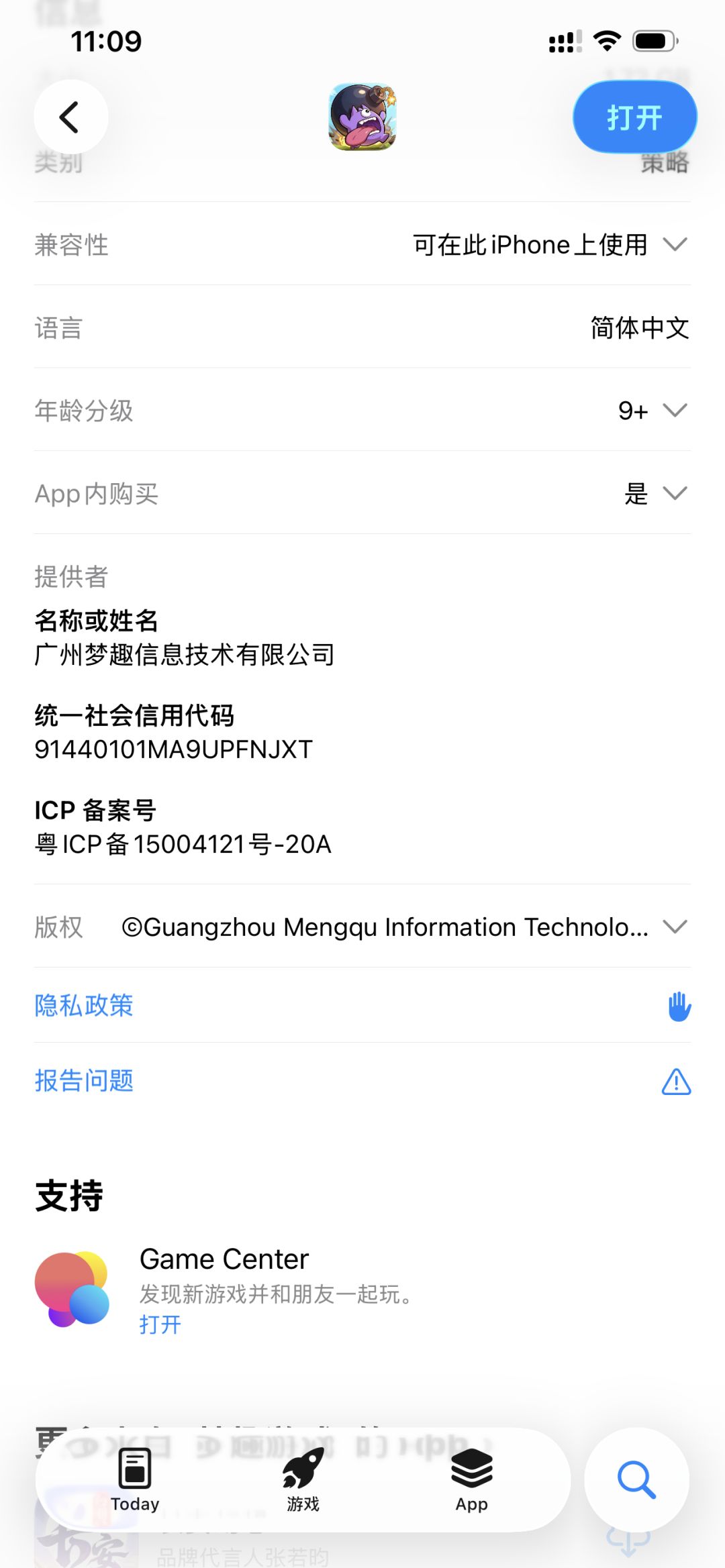 2026全服都在开骂的游戏 2