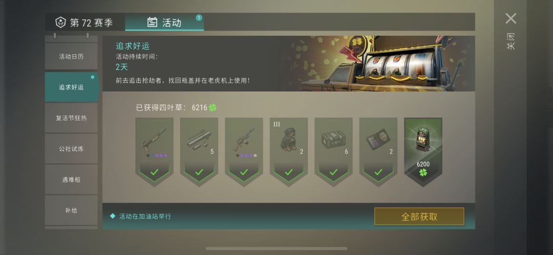追求好运:1.35w拿下*** 3