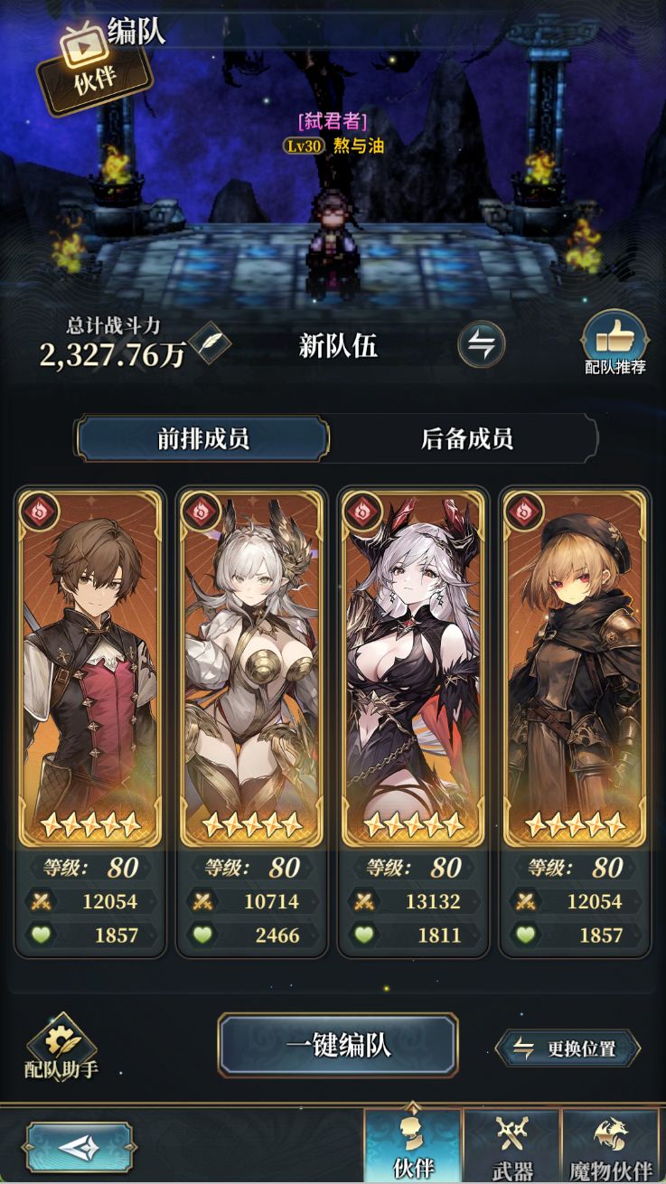 火老王黑爷爷无脑跑速攻略 3
