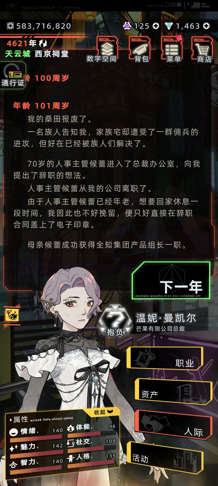从我这退休然后去别的公司上班是啥意思截图