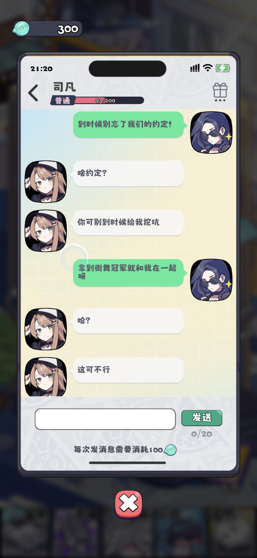 论翻脸不认人这一块儿 3